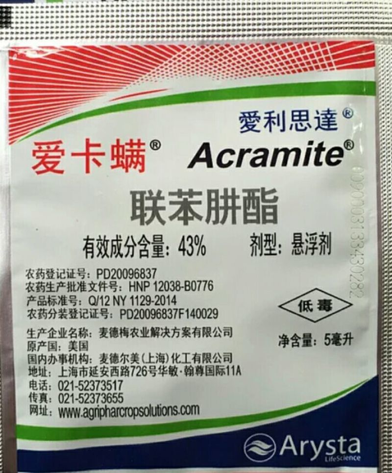 科聚亚杀虫剂5ml(袋装)