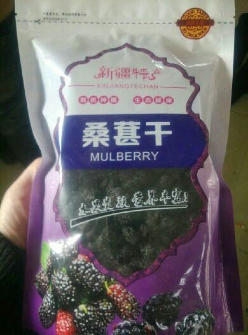 桑椹