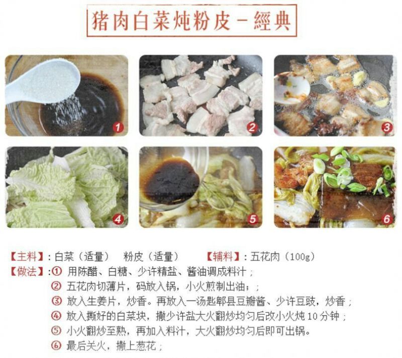 红薯粉皮包装
