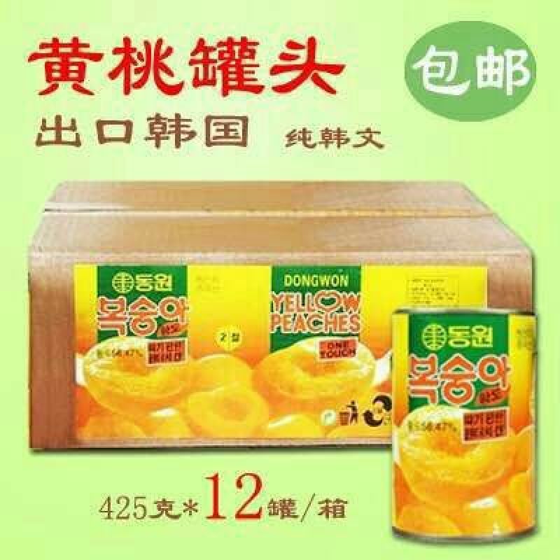 黄桃罐头