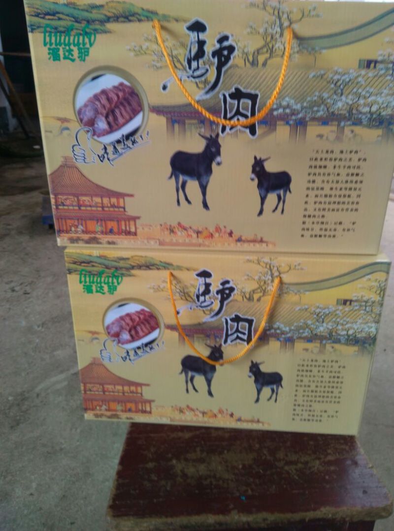 鲜驴肉全驴熟驴肉驴肠可真空包装礼盒装货真价实