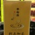刺五加茶特级