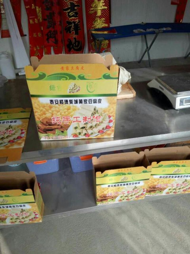 豆腐皮