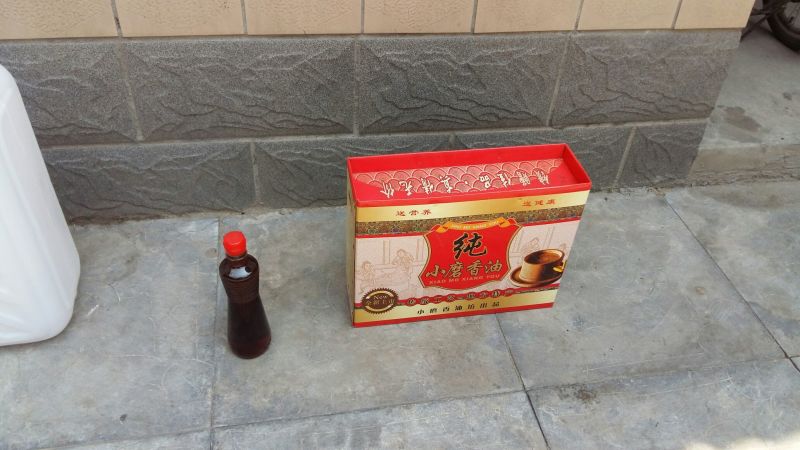 芝麻油