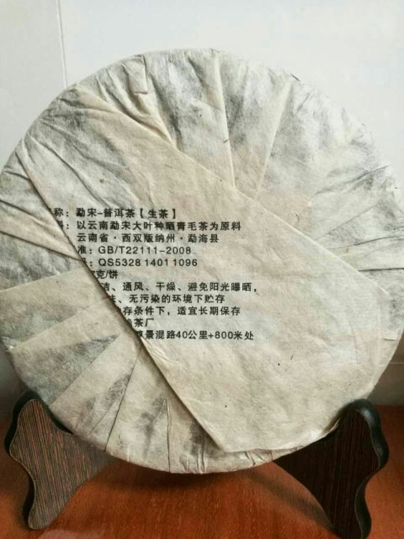 普洱绿茶紧压茶