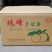 皇冠梨200~250g纸箱