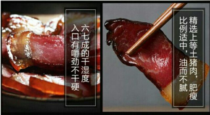 香肠