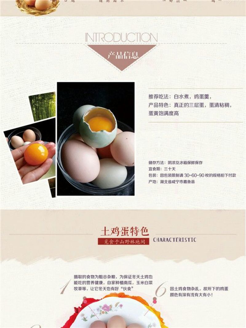 土鸡蛋食用50g以下