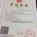 笋干