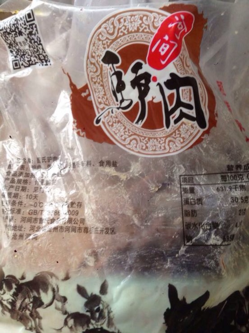 驴肉