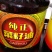 菜油