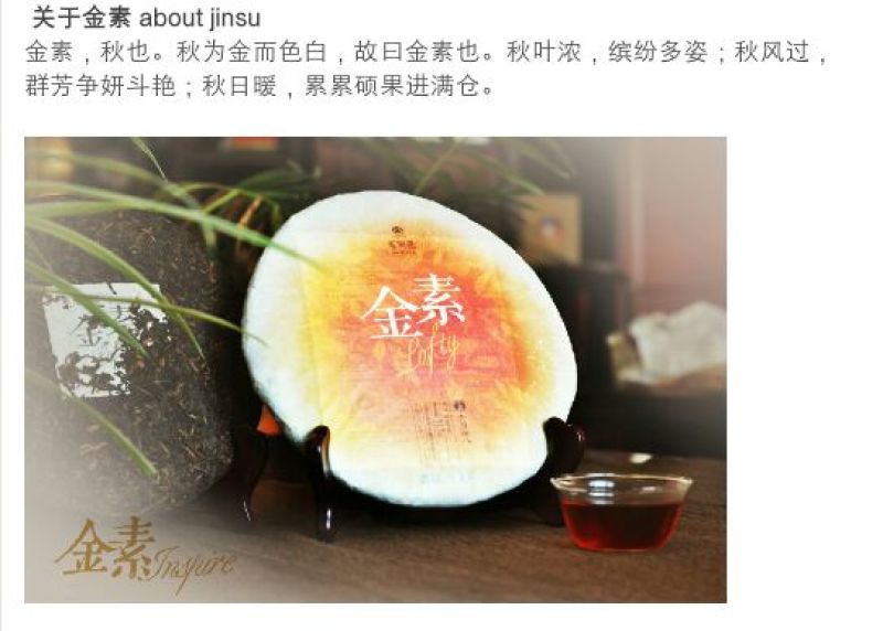 普洱绿茶紧压茶