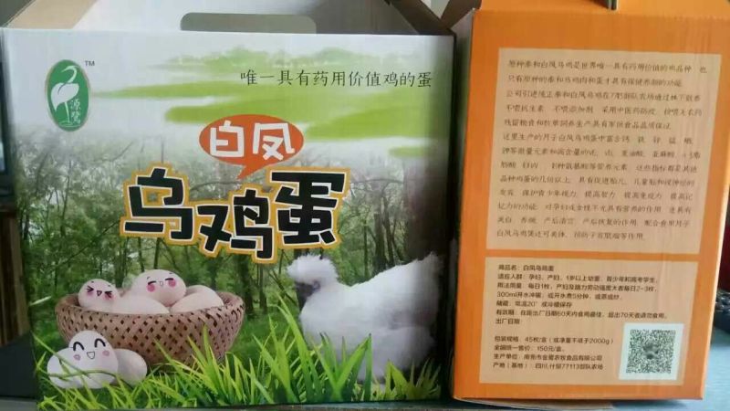 乌鸡蛋食用50g以下