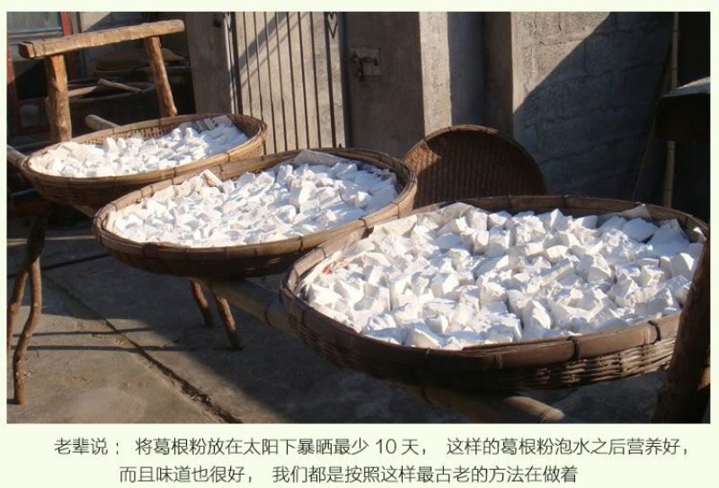 葛根粉