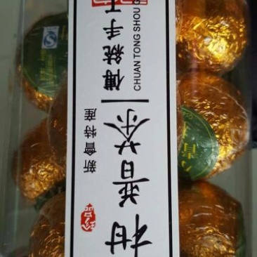 柑普茶特级