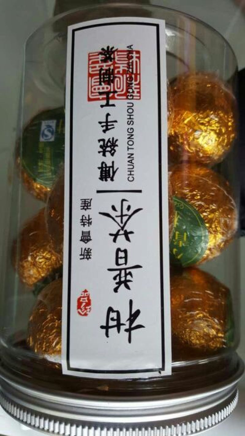 柑普茶特级