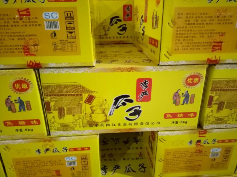 香瓜子