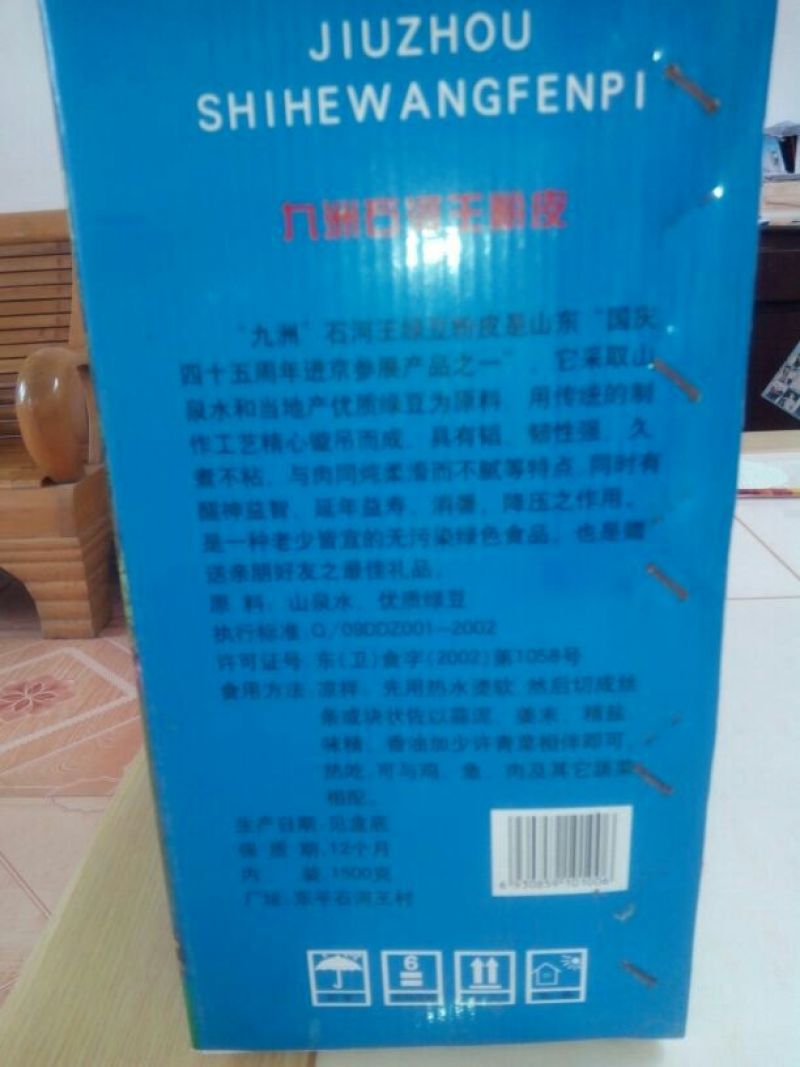 绿豆粉皮包装