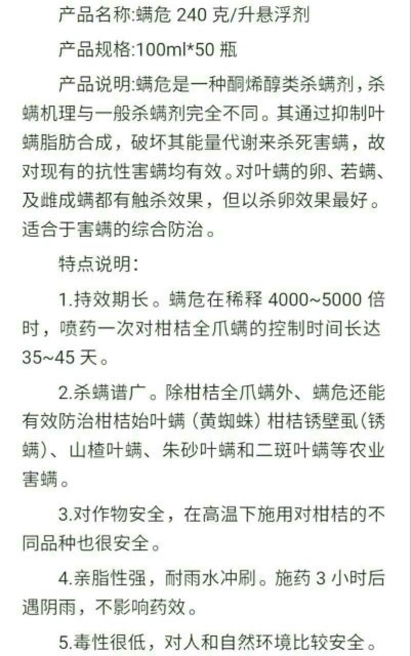 拜耳杀虫剂100ml(瓶装)