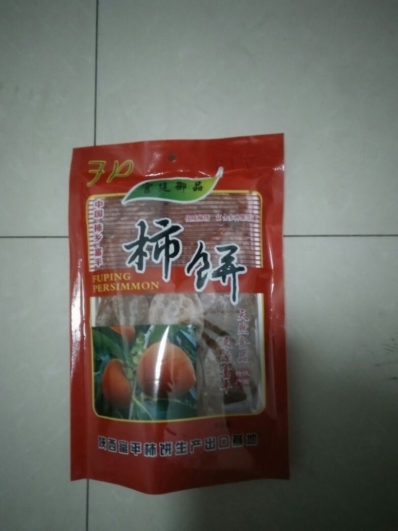 柿饼1~2两