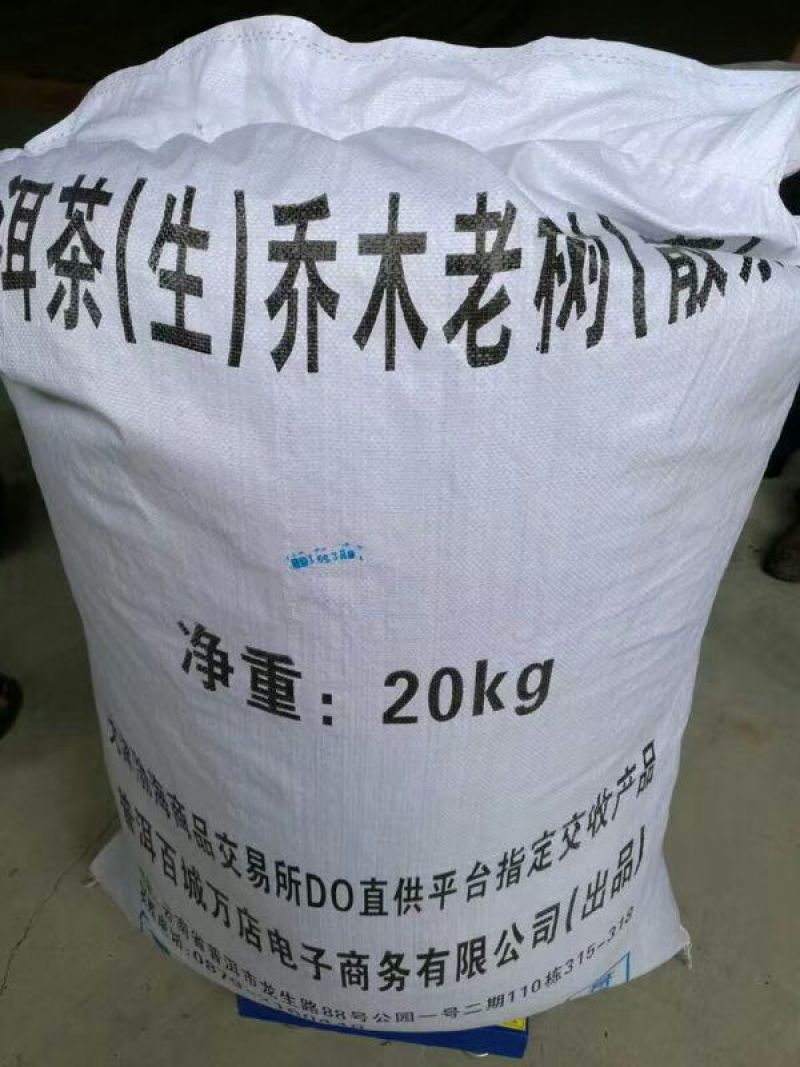 古树普洱茶特级