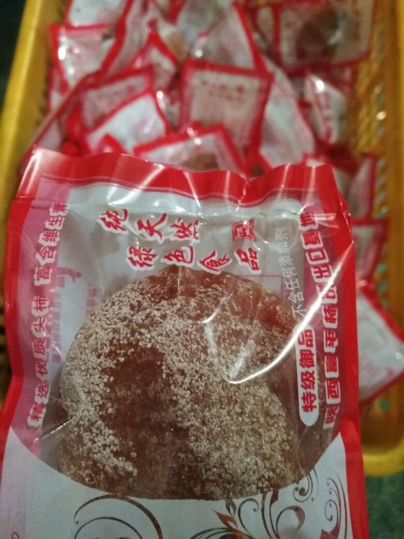 柿饼1~2两