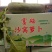 沙窝水果萝卜1~1.5斤起