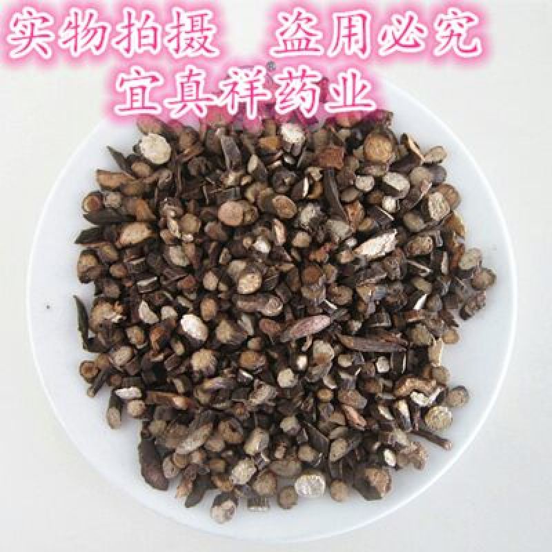赤芍