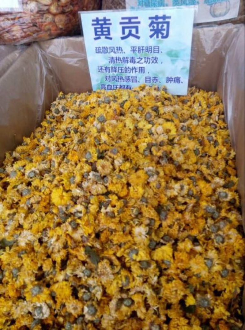 怀菊花散装