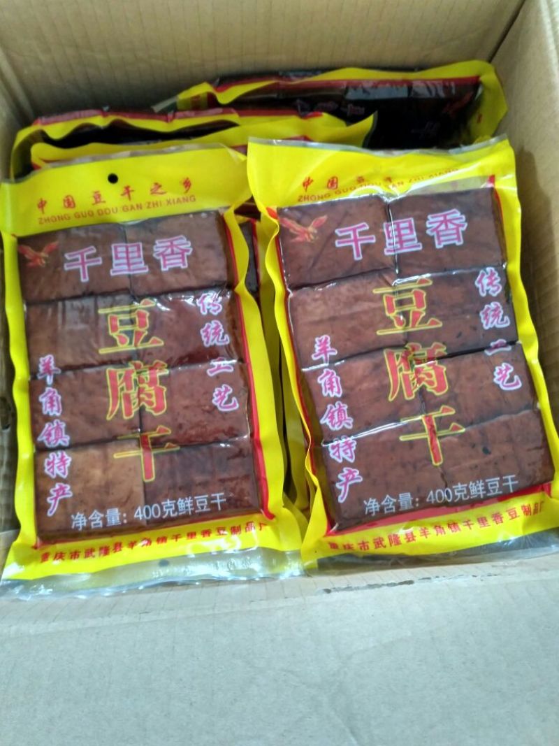 豆干
