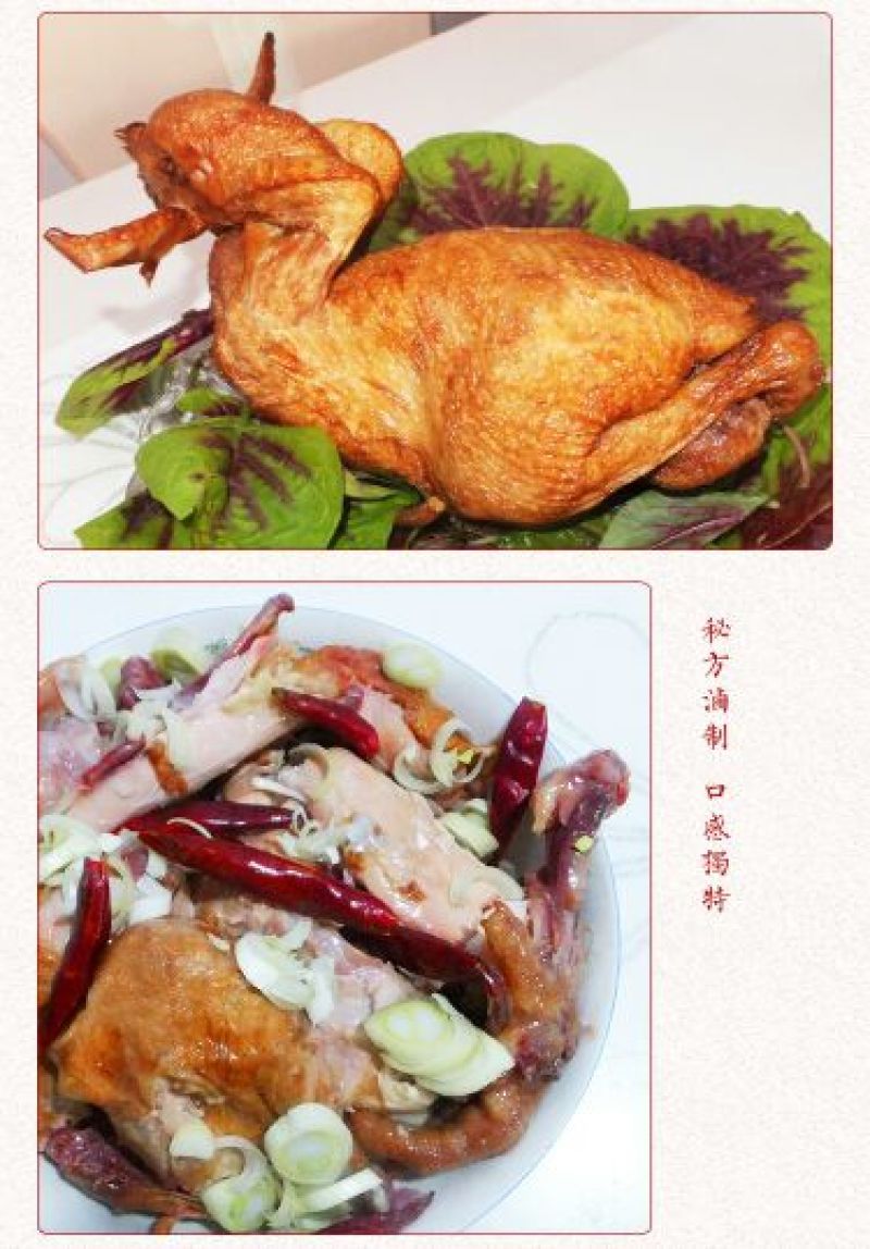 扒鸡包装