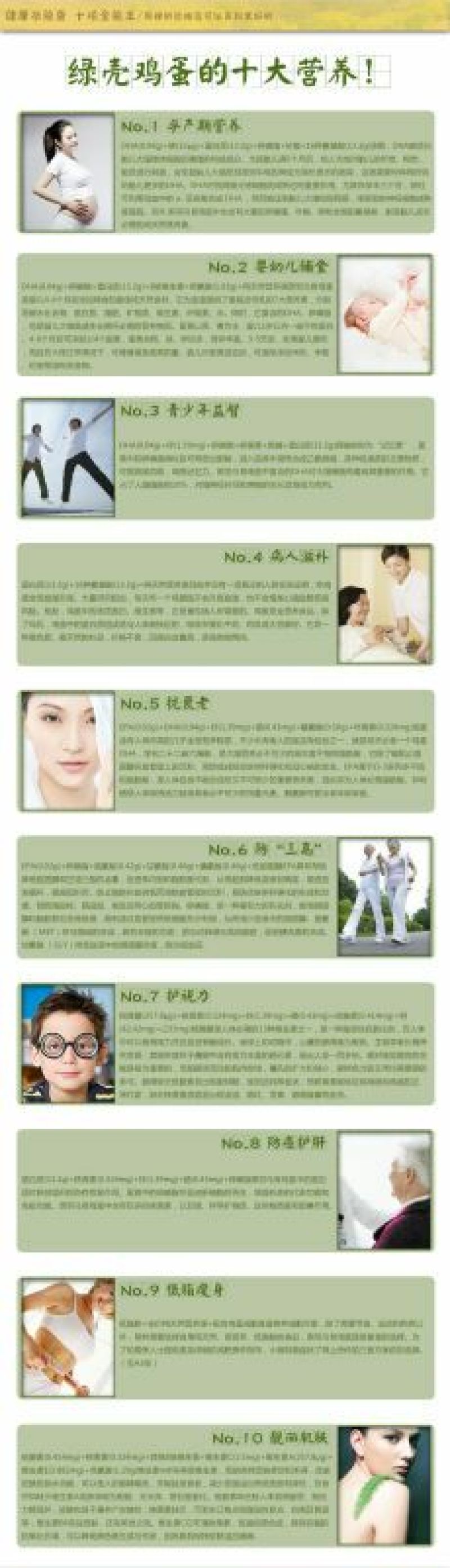 绿壳鸡蛋食用50g以下