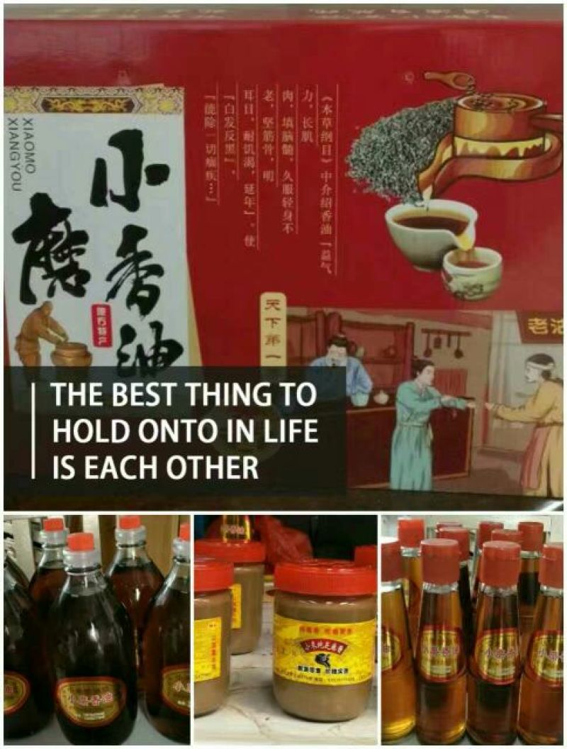 麻油