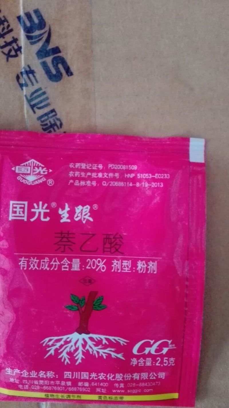 国光生跟植物生长调节剂生根粉8g*1000袋