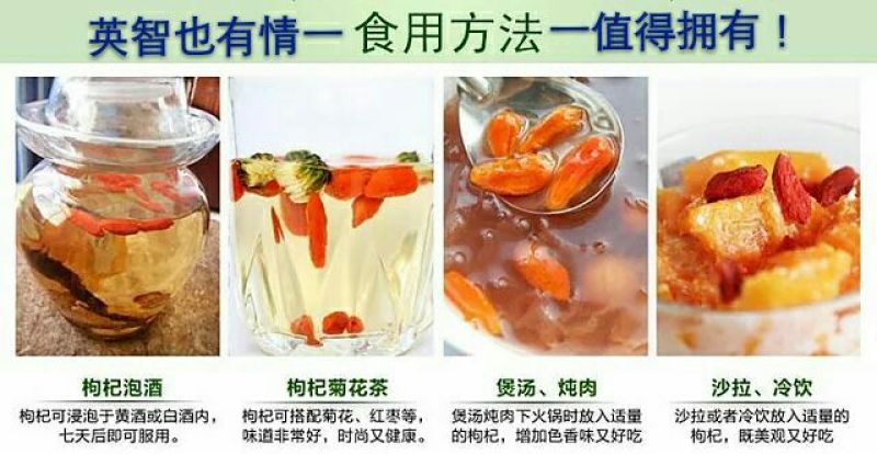 枸杞