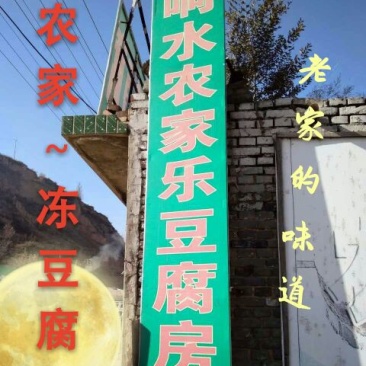 豆腐湿豆腐