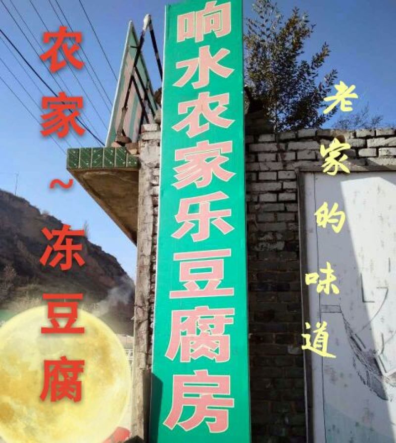 豆腐湿豆腐