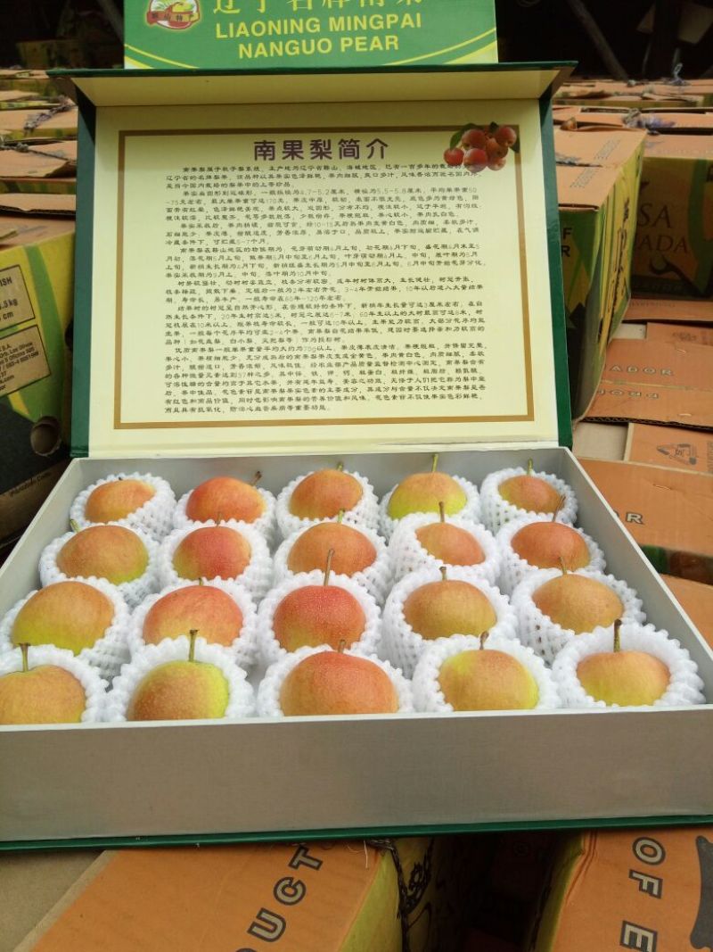南果梨光果100~150g