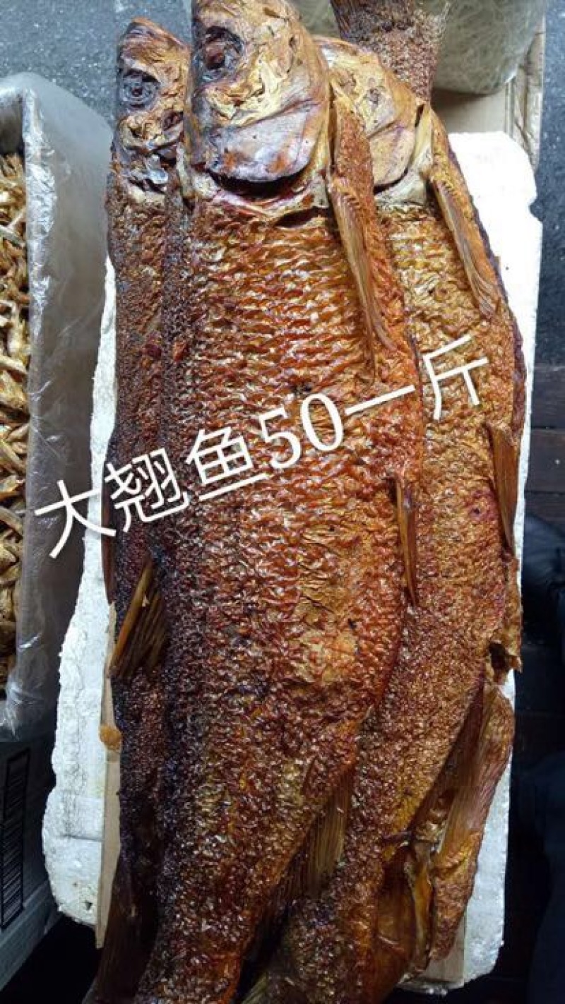 火焙鱼