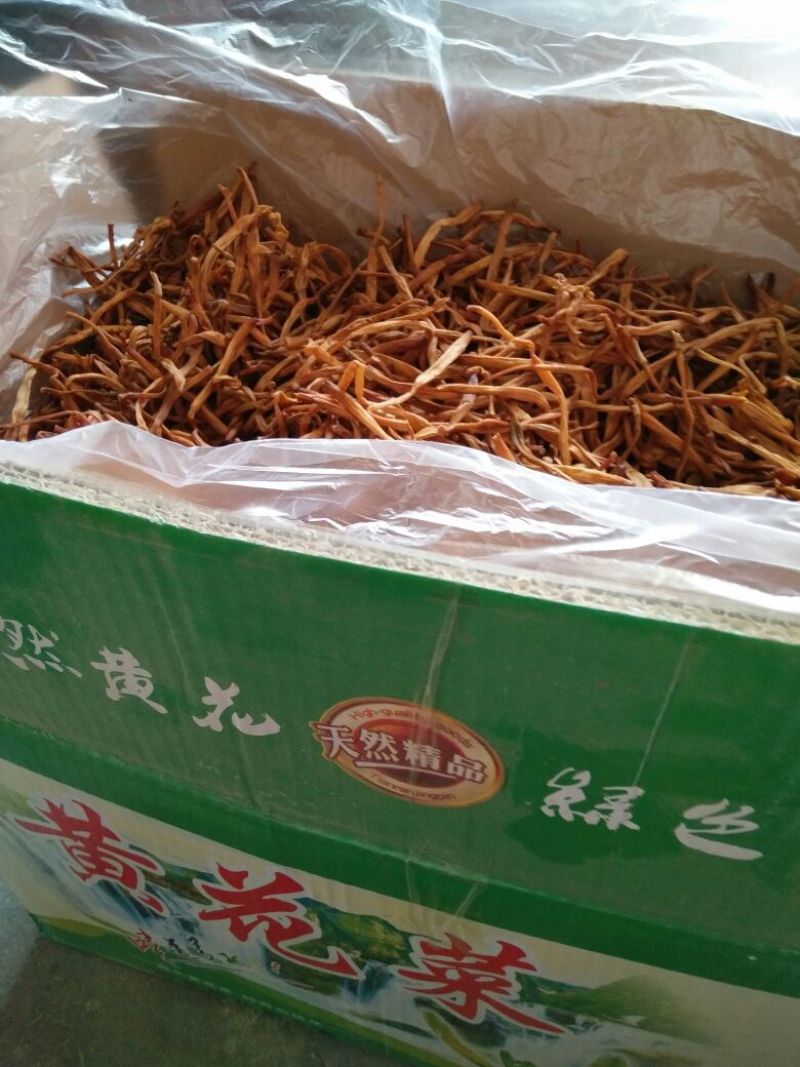 干黄花菜袋装一级