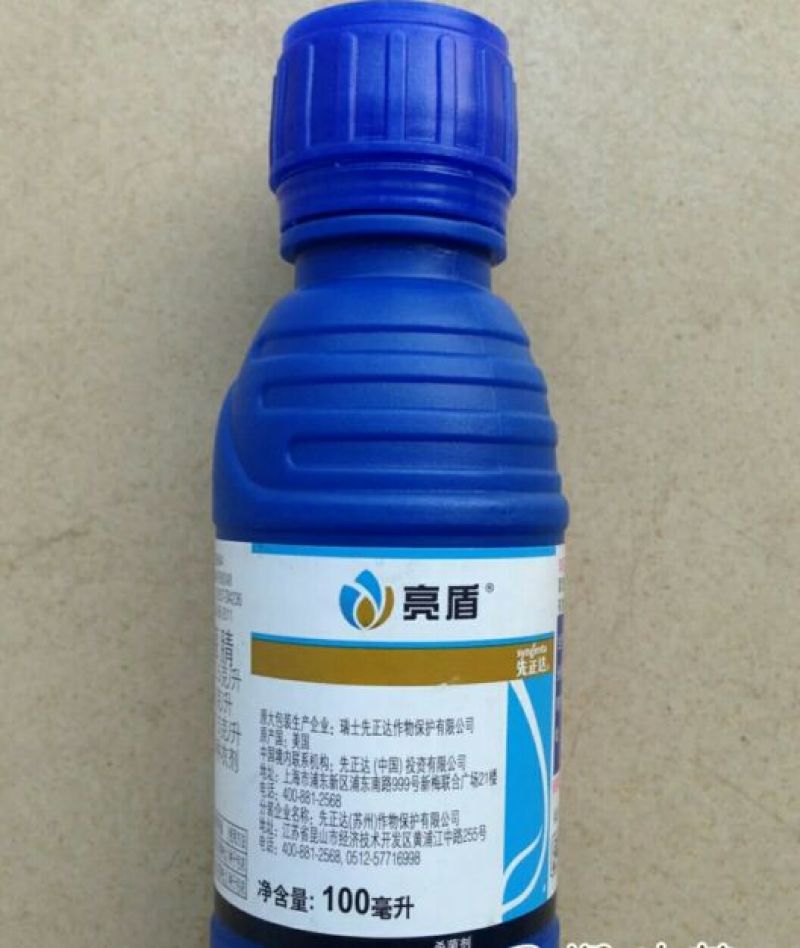 死苗烂棵亮盾拌种剂精甲霜灵4%100ml(瓶装)