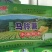 土豆粉条细粉