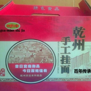 手工面