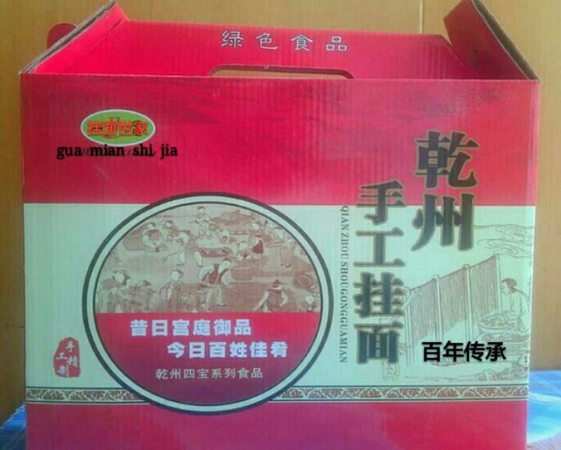手工面