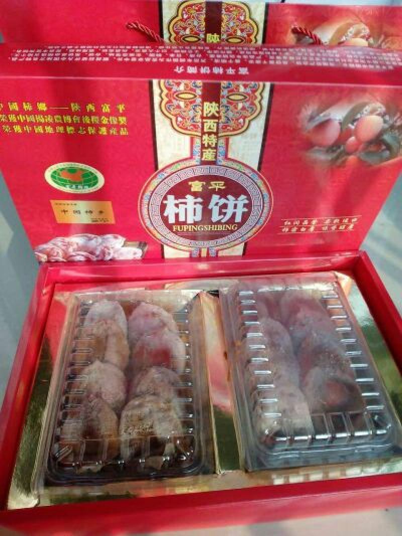 柿饼1~2两