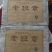 百年大树茶