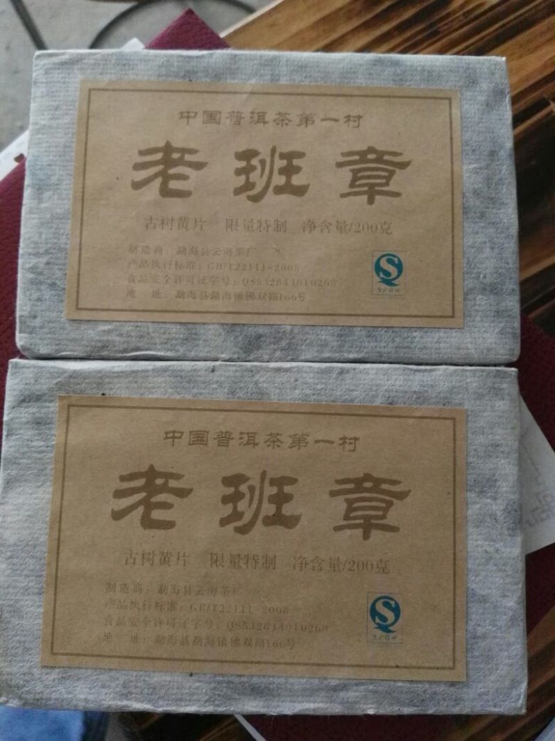 百年大树茶