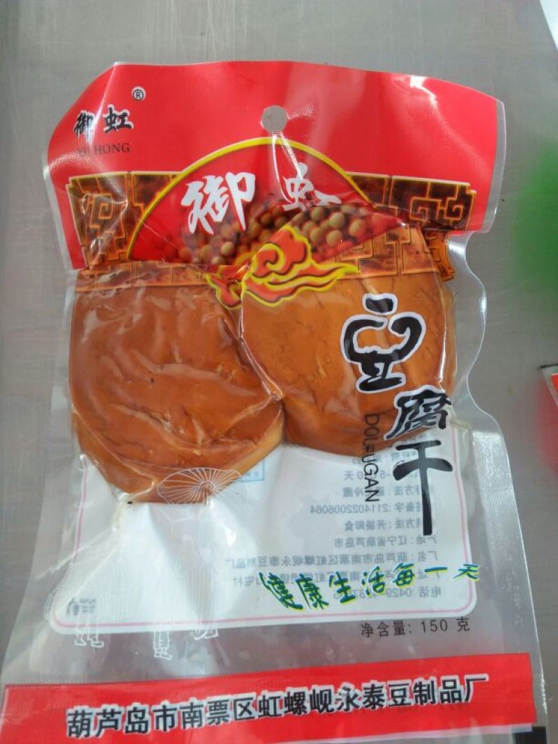 豆干