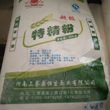 面粉
