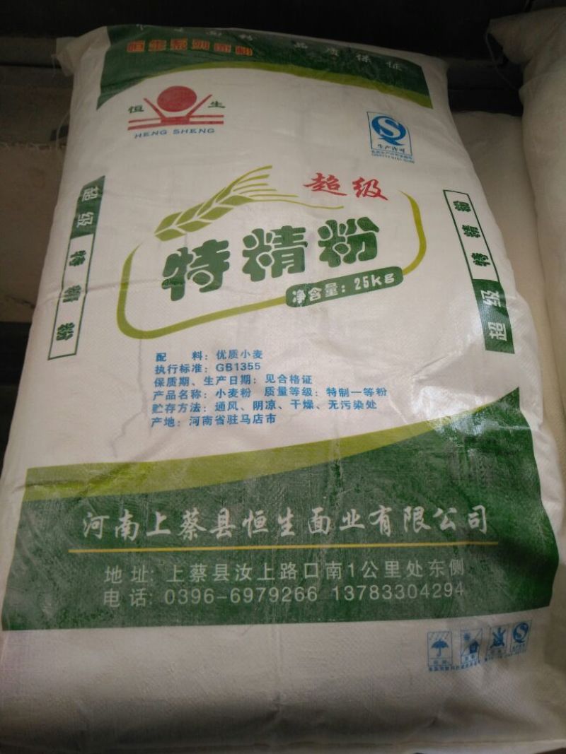 面粉